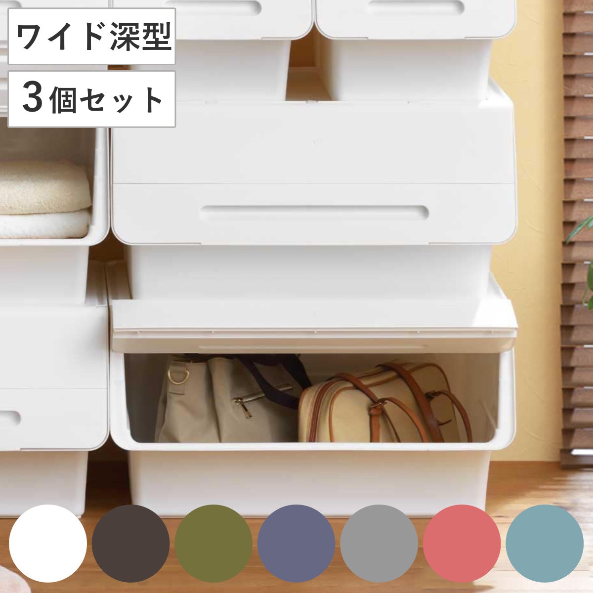 収納ボックス 前開き フロックワイド30 深型 幅57x奥行46x高さ31cm 4段階ストッパー 同色3個セット 収納ケース 収納 おもちゃ箱 プラスチック フタ付き ストッカー 衣装ケース