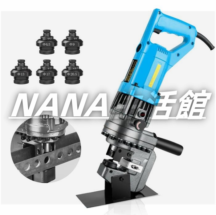 電動油圧パンチャー 油圧式パンチ 1200ｗ Φ6.5～20.5mm 銅板/アルミ板/鋼板/鉄板/山形鋼対応 5種類ダイス付き