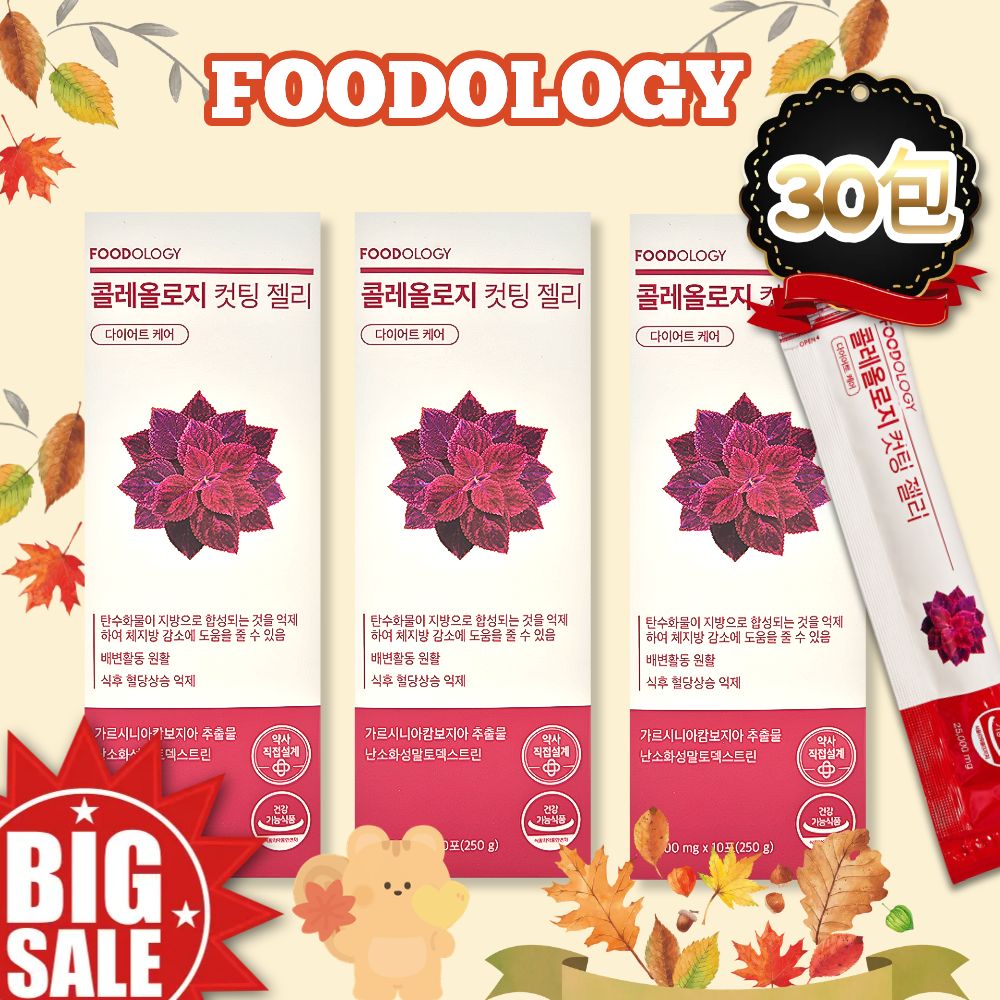 FOODOLOGY コレオロジー カットPRO 3個(30×3)セット Qoo10] FOODOLOGY 【正規品3箱セット】コレオロジーカットゼ