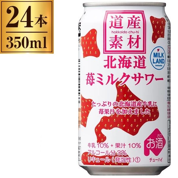 北海道麦酒醸造株式会社 道産素材 北海道いちごミルクサワー缶 350ml 24