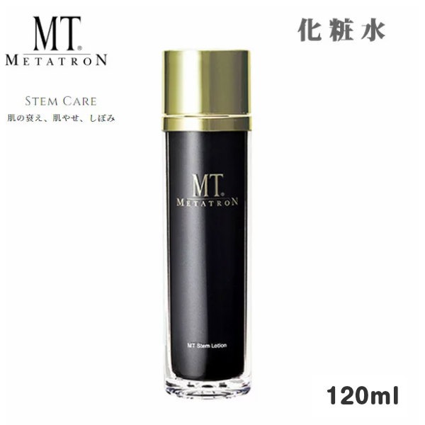 メタトロン MT ステムローション 120ml