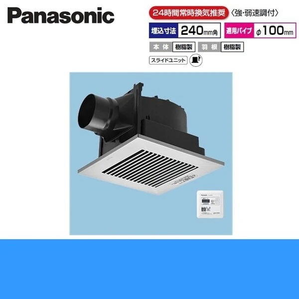 FY-24JG8VT/86 天井埋込形換気扇 24時間常時換気[]