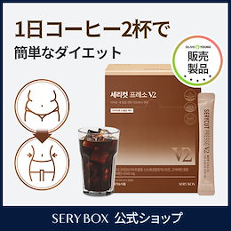 SERY BOX セリボックス　セリカット　プレッソ 50包 Qoo10] セリボックス セリカットプレッソV2 50包/ ダイエ : 健康