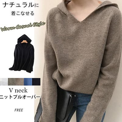 トップス Vネックニット プルオーバー フードニット Tシャツモデルフード付きニットシャツ女性の純粋