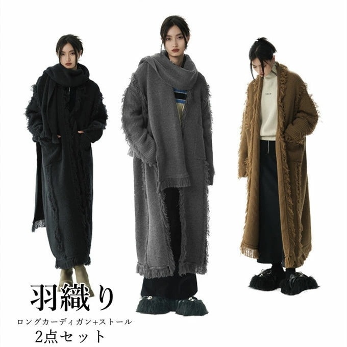 コーディガン ニットカーディガン レディース 2点セット ロングカーディガン ストール マキシ 着やせ ゆったり ビッグシルエット セーター 厚手 羽織り フリンジ 柔らかい シンプル トップス