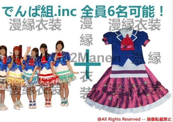 コスプレ衣装 でんぱ組.inc 紫 最上もが でんぱぐみインク アイドル プリント柄 LK56-2