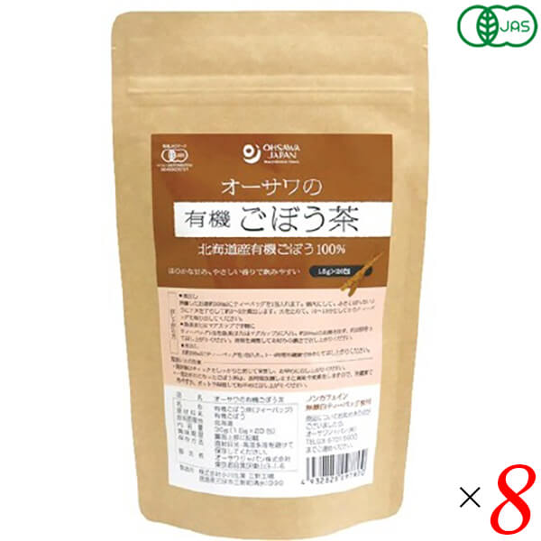 オーサワの有機ごぼう茶 30g(1.5g×20包) 8個セット