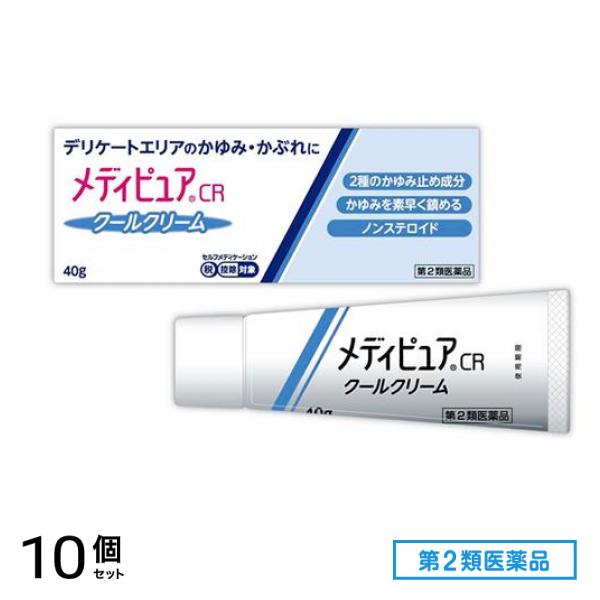 第２類医薬品 メディピュアCR クールクリーム 40g 10個セット