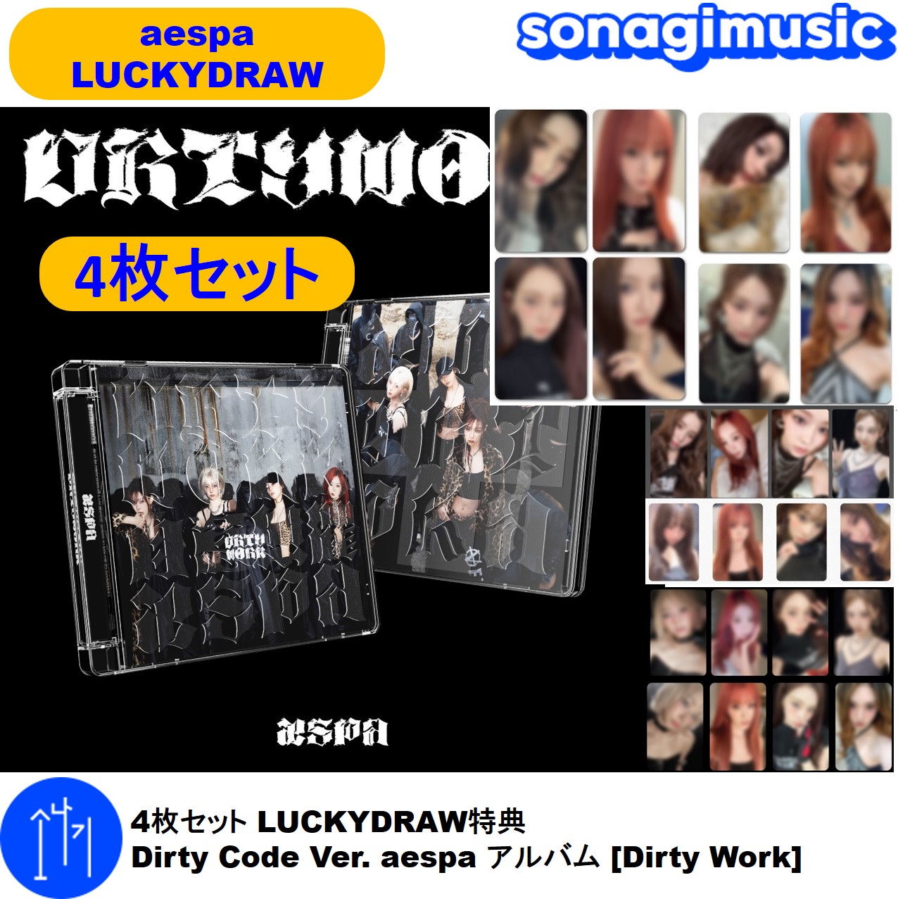 aespa Dirty Work smtown　ラキドロ コンプリート4枚セット aespa エスパ Dirty Work ラキドロ トレカ フォトカード SMTOWN