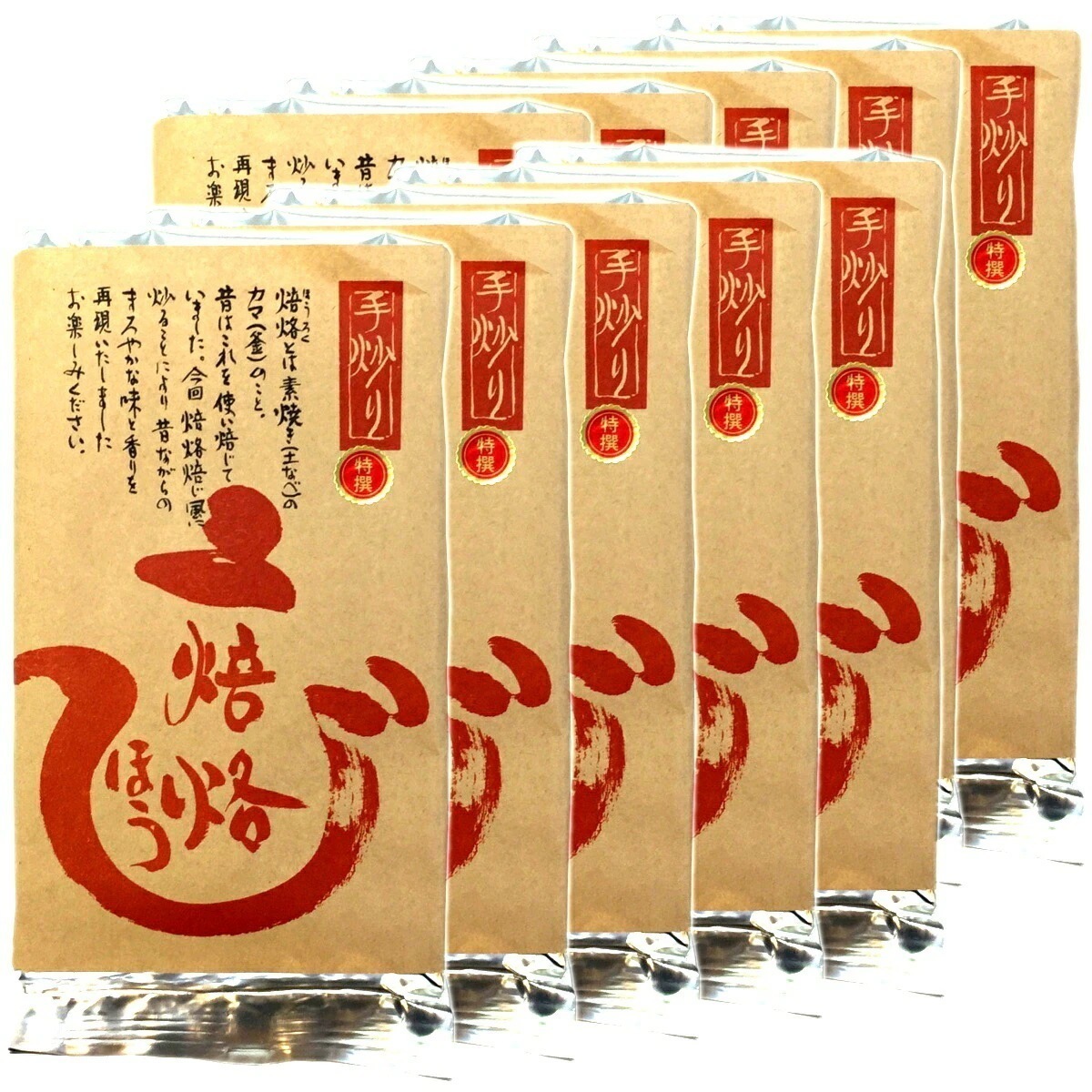国産 ほうじ茶 焙烙ほうじ茶 100g10袋セット ほうじ茶 国産 茶葉 日本茶 お茶 焙じ茶 焙茶 ホウジ茶 ギフト 父の日 御中元 2026 プチギフト お茶 内祝い プレゼント 還暦祝い お中