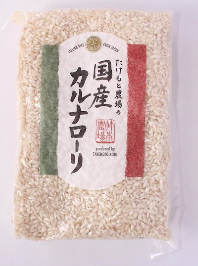 他サイト： たけもと農場 石川県産 国産カルナローリ （イタリア米） 白米 1kgの商品画像
