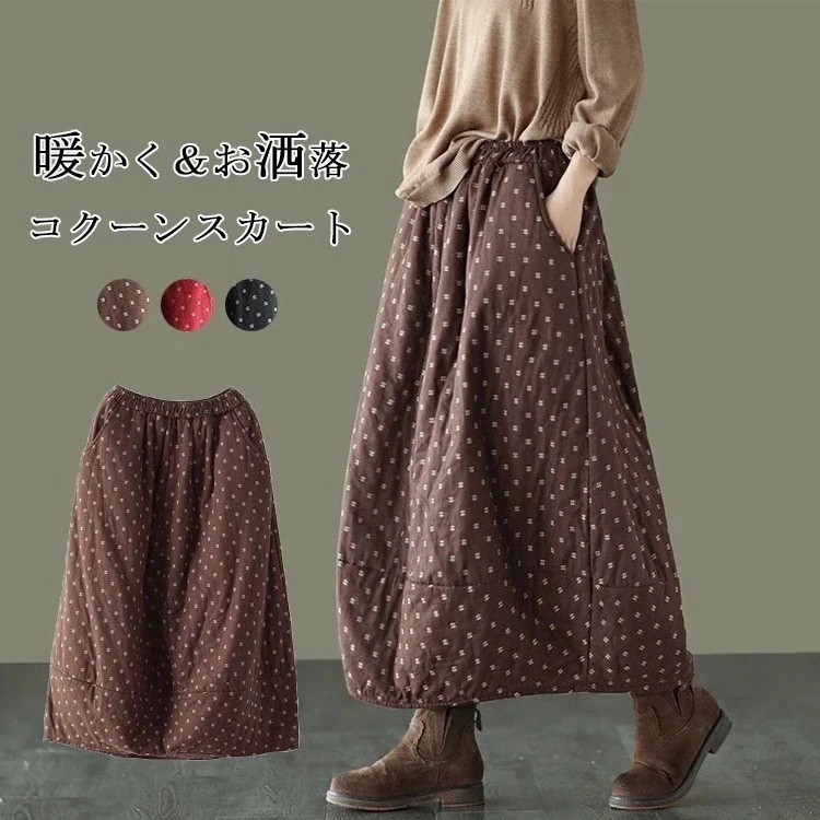 カジ ふんわ ボリューム レッド ブラウン レッド ボトムス ウエストゴム ハイウエスト ゆった コクーン 総柄 マキシスカート 暖かい 秋冬 冬 ロングスカート 2025発売コクーンスカート 5,408円