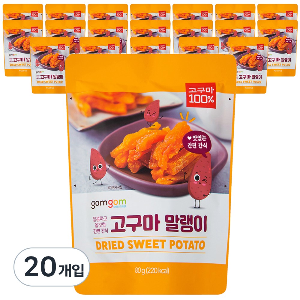 クマクマサツマイモ80g20個