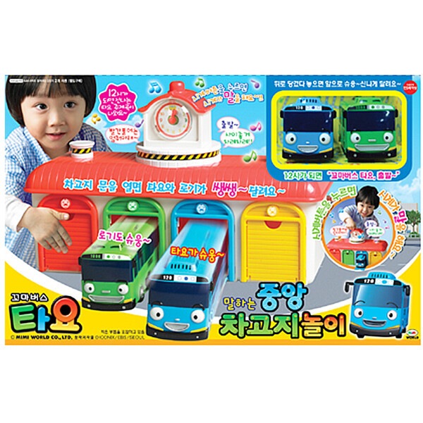 ミミワールドタヨを語る中央車庫遊び