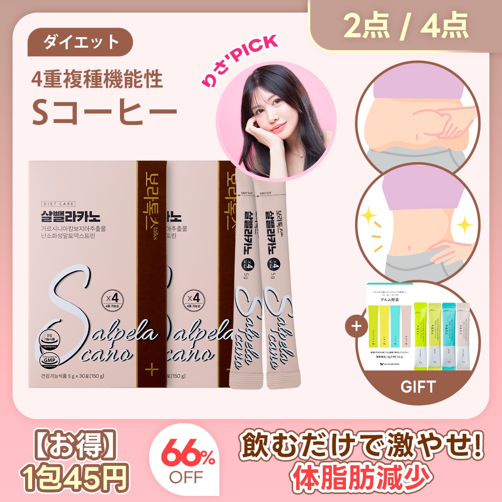 ROSE　ガルシニアダイエットコーヒー2箱のみ 楽天市場】【送料無料 2箱ｾｯﾄ】 フィットカットコーヒー 2.2g
