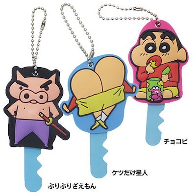 オジャガデザイン クレヨンしんちゃん キーカバー オジャガデザイン クレヨンしんちゃん キーカバー