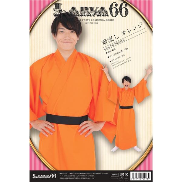 [コスプレ] カラフル着流し オレンジ