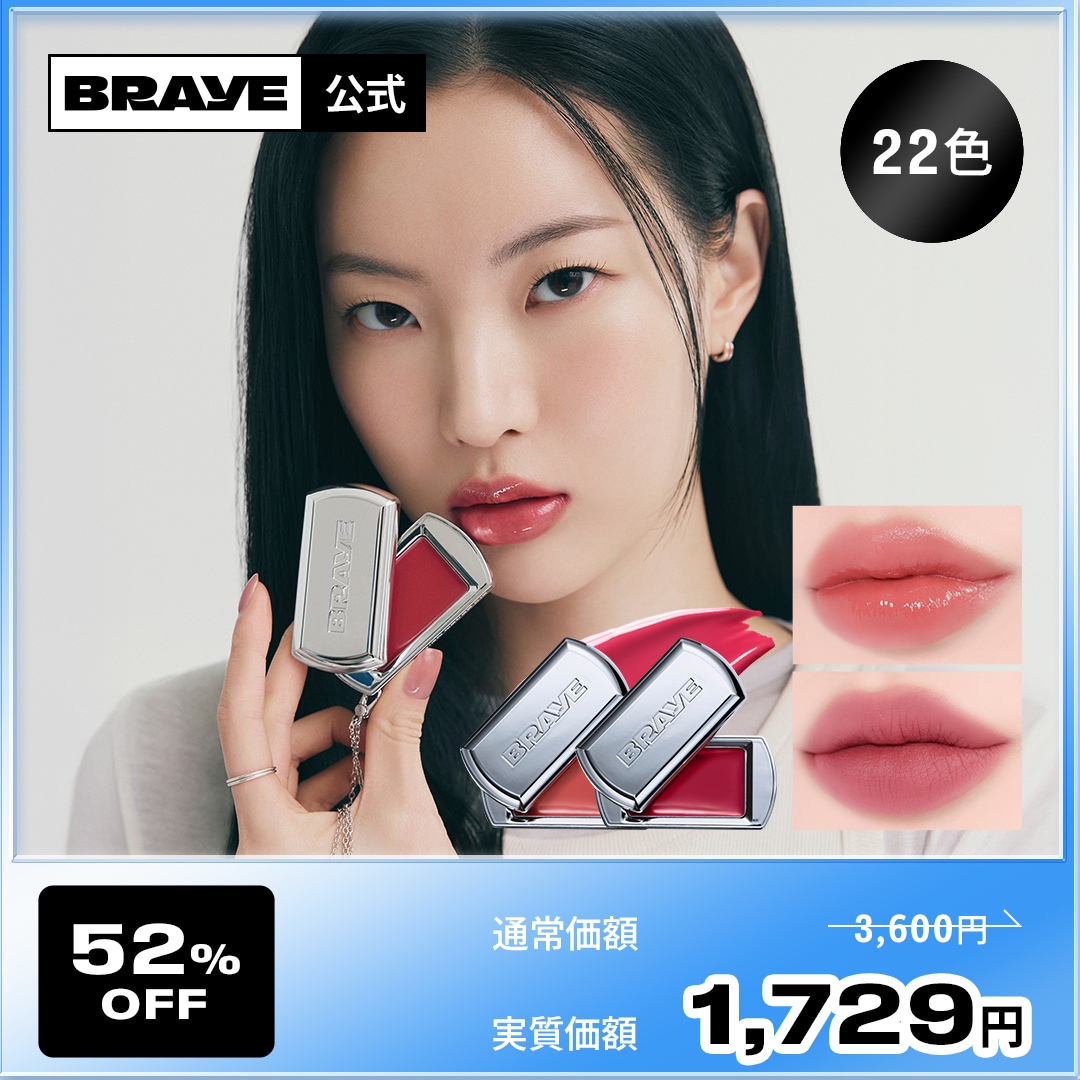 Qoo10] BRAYE 【公式】リップスリーク : ポイントメイク