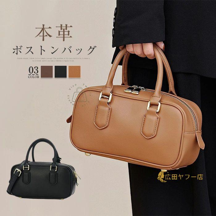 人気商品 本日のプロモーション ボストンバッグ 本革 バッグ レディース 小さめ トートバッグ ミニ ハンドバッグ 2WAY ショルダーバッグ ミニ 肩掛けバッグ 大人可愛い 斜め掛けバッグ 通勤バッ
