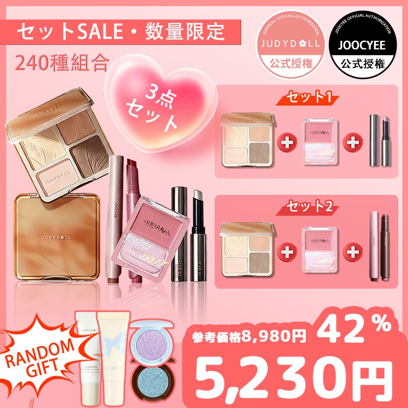 【公式代理】【国内発送 限定GIFT】人気アイテム3個セット メリハリマスターパレット + つや蜜ほっぺバーム + ルミナスフィットペンハイライト & アイシャドウ & とろ蜜リップペン