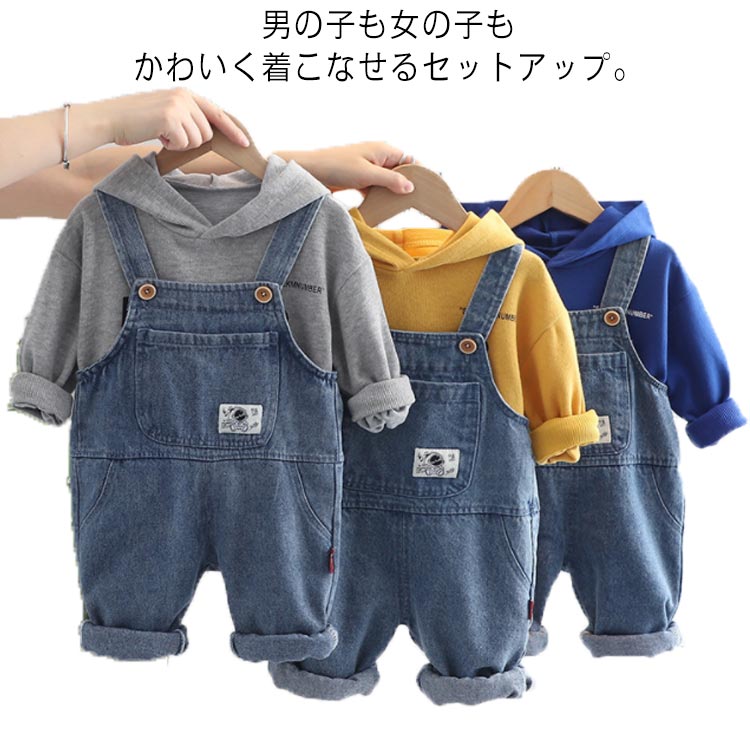 機能アップグレード！オールインワン ベビー服 女の子 男の子 2点セット 上下セット スウェット パーカー サロペット デニム オーバーオール 子供服