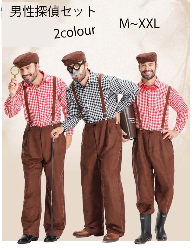 ハロウィン 衣装 メンズ 大人用 男性 探偵 キャミソールパンツ 格子セット イギリス風 オペラ曲 推理家 ハロウィン 仮装 コスチューム パーティー イベント用品 コスプレ衣装 文化祭 学園祭 クリ