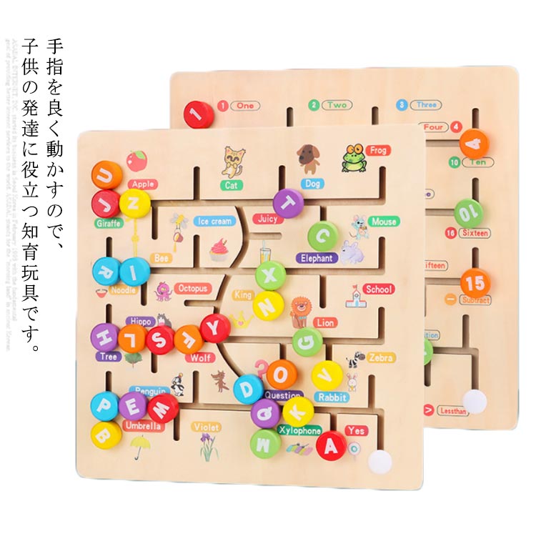 積み木 木製おもちゃ 知育玩具 迷路 迷路ゲーム 超ポイントバック祭 英語 数字 トレーニング 指先訓練 モンテッソーリ