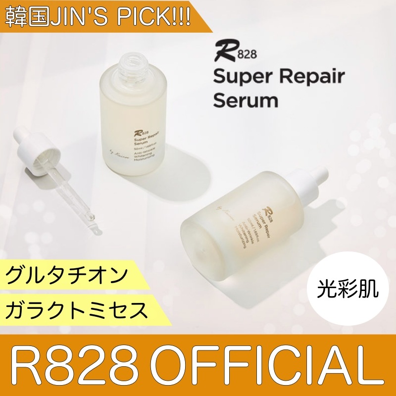【韓国JIN PICK !!!】スーパーリペアセラム 水分/保湿 18種類 天然成分 グルタチオン ビタミン EWGオールグリーン