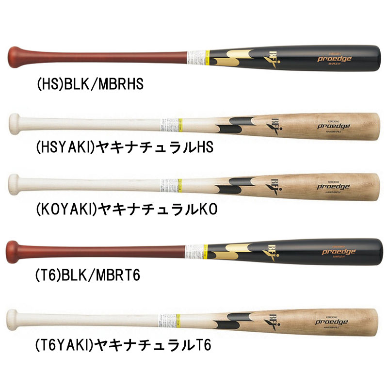 エスエスケイ SSK 硬式木製バット プロエッジ くり抜きなし 野球 一般 硬式 バット 木製 proedge 26SS(EBB3026)