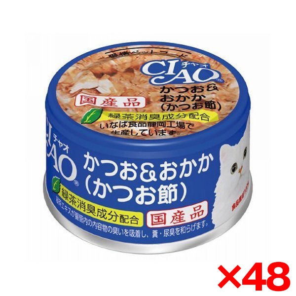 48個セット チャオ かつお&おかか 85gA-10