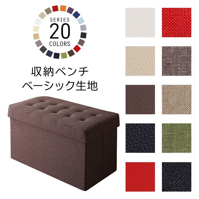 20色展開 リビングダイニング玄関 収納スツール/ベンチシリーズ [HACORO]ハコロ ベンチ ベーシックタイプ グリーン