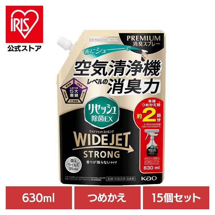 【15個セット】リセッシュ除菌EX ワイドジェット ストロング 香りが残らないタイプ つめかえ用 630ml Kao 花王