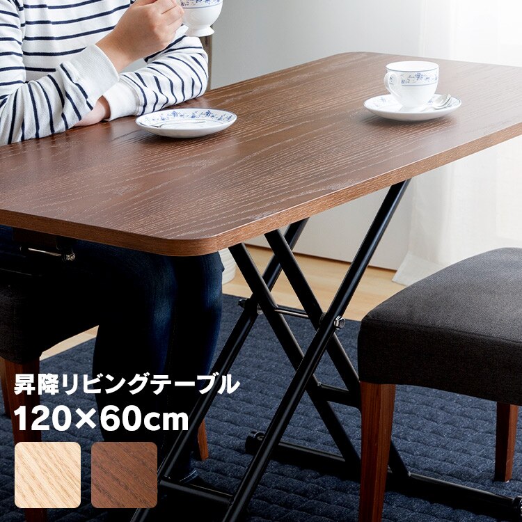 昇降リビングテーブル　SLT-70D メガ割
