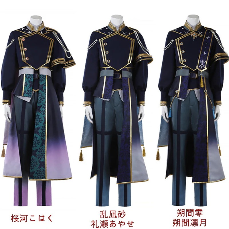 あんさんぶるスターズ! 礼瀬あやせ 乱凪砂 桜河こはく 朔間凛月 朔間零 コスプレ衣装 コスチューム