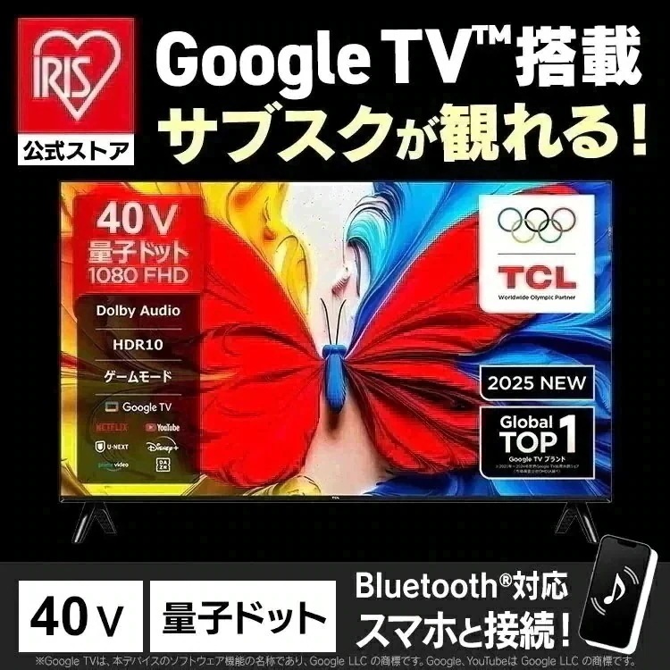 テレビ 40インチ Youtube Netflix 液晶テレビ 40型 S5Kシリーズ 40S5K TCL 40V GoogleTV 量子ドット フルハイビジョン FHD 【B】