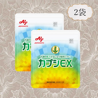 味の素 カプシEX 3袋 カプシEX（味の素）2025年10月1日発売 - 日本