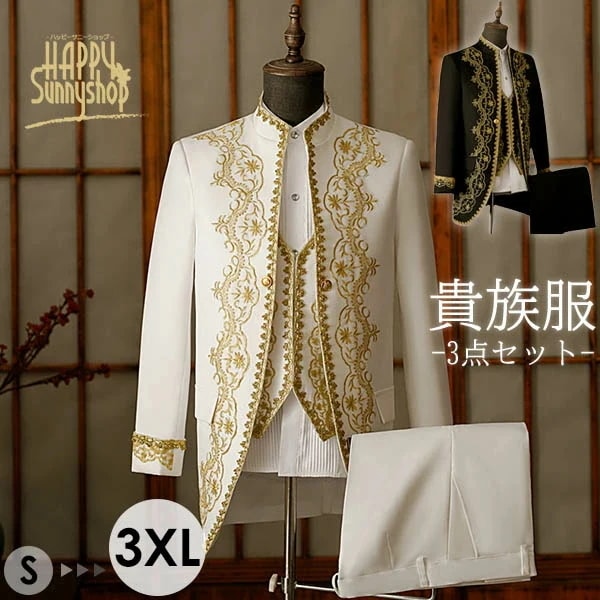 即納 ゴシック 王子様 演出 大人 ステージ 衣装 男性 ブルー タキシード 中世ヨーロッパ イベント 仮装 演劇 ダンス ハロウィン 舞台 貴族服 忘年会 メンズ コスプレ イギリス 豪華 パーテ