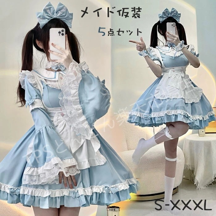 メイド服 コスプレ ハロウィン メイド エプロン 大きいサイズ メイド 服 コスプレ 衣装 仮装 女装 フリル ロリータ かわいい カチューシャ 付き ロリータワンピース アニメ かわいい コスチュー