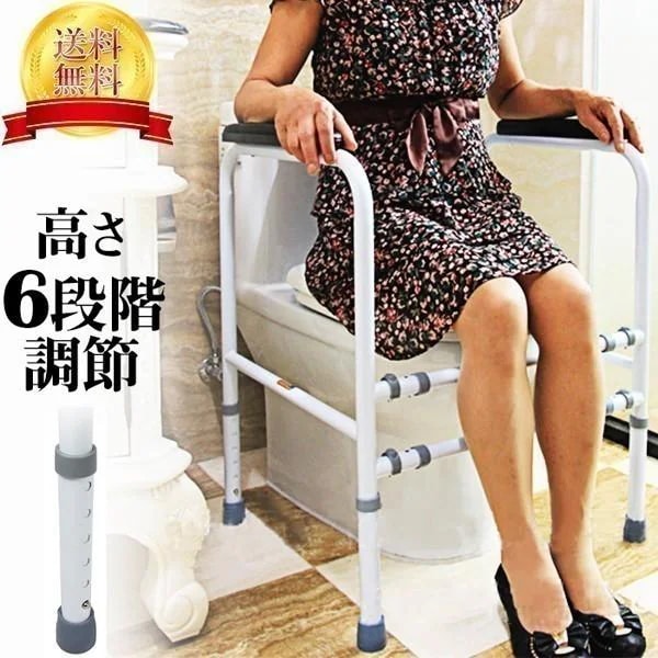 【超人気商品】トイレ 手すり 置き型 介護 工事不要 福祉用具 立ち上がり補助器具 立ち上がり 補助手すり 立ち上がり 手摺り 福祉 転倒防止グッズ サポート トイレ アーム