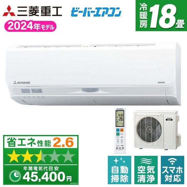 エアコン 18畳 単相200V SRK5624S2-W ファインスノー ビーバーエアコン Sシリーズ