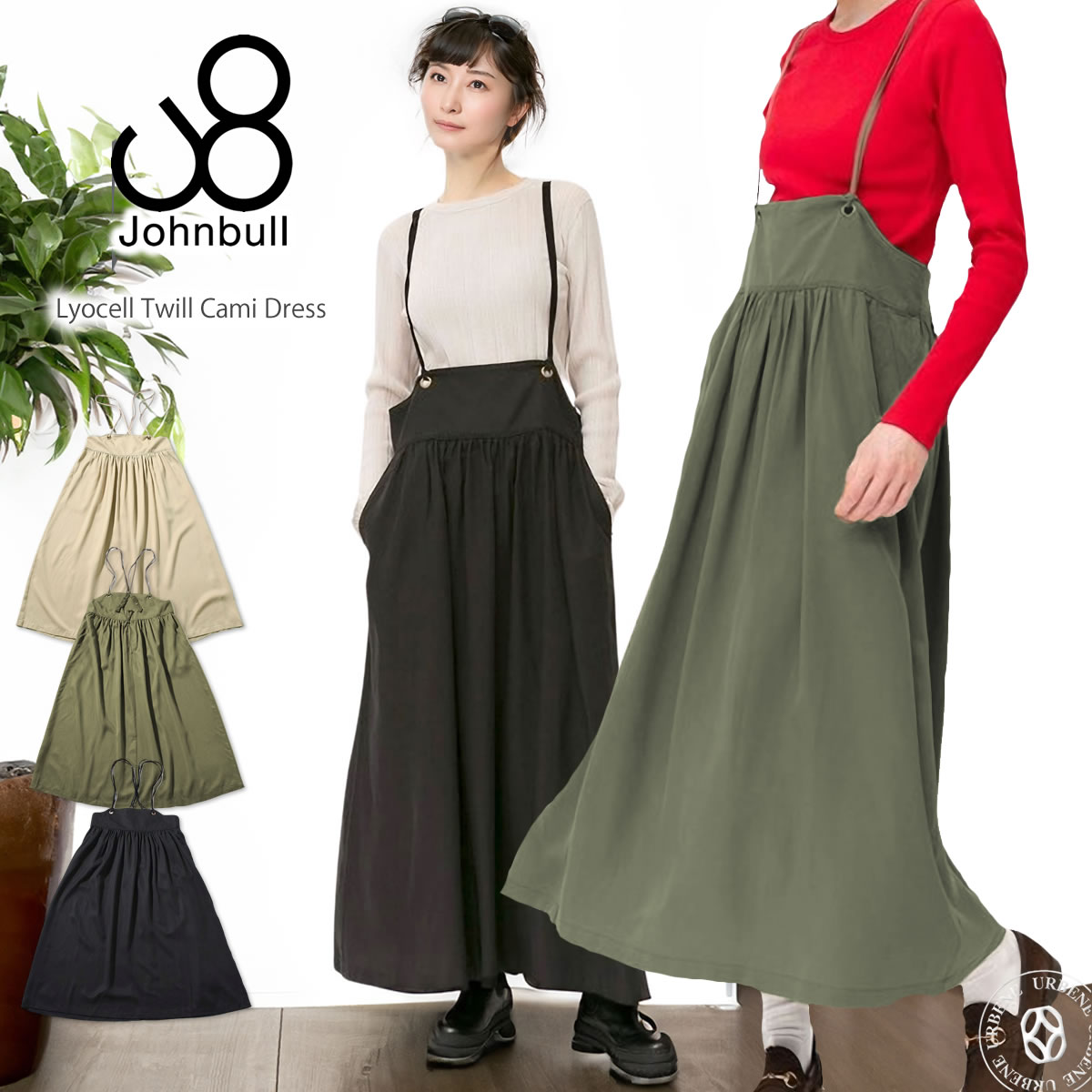 キャミワンピース リヨセル ツイル キャミソールワンピサロペットスカート レディース ドレープ レイヤード チュニックワンピース