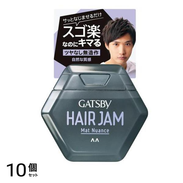 ギャツビー(GATSBY) ヘアジャム マットニュアンス レギュラー 110mL 10個セット