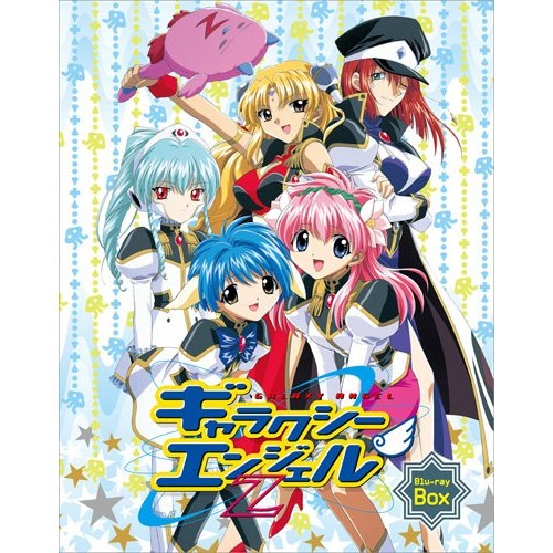 ギャラクシーエンジェルZ Blu-ray Box(Blu-ray Disc) (Blu-ray) BCXA-550