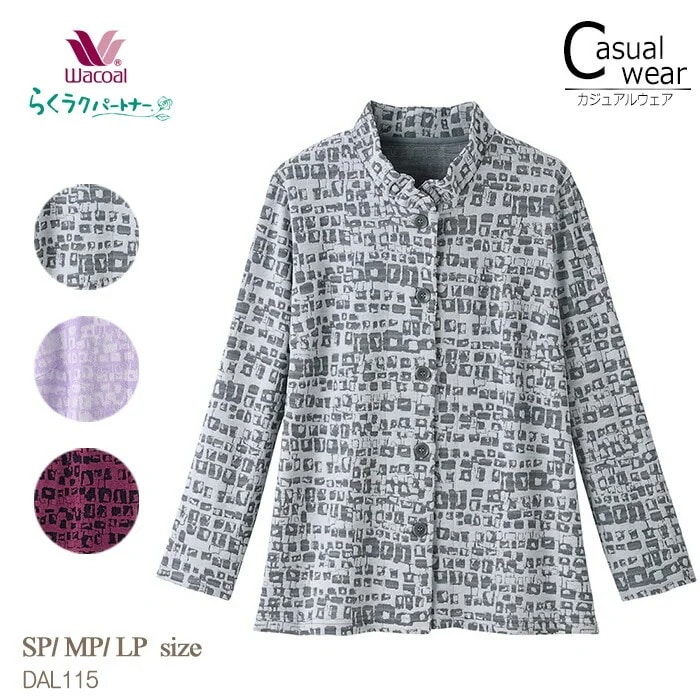 ワコール Wacoal らくラクパートナー ブラウス(長袖)SP・MP・LP アウター トップス ギフト らくらくパートナー DAL115 【P】
