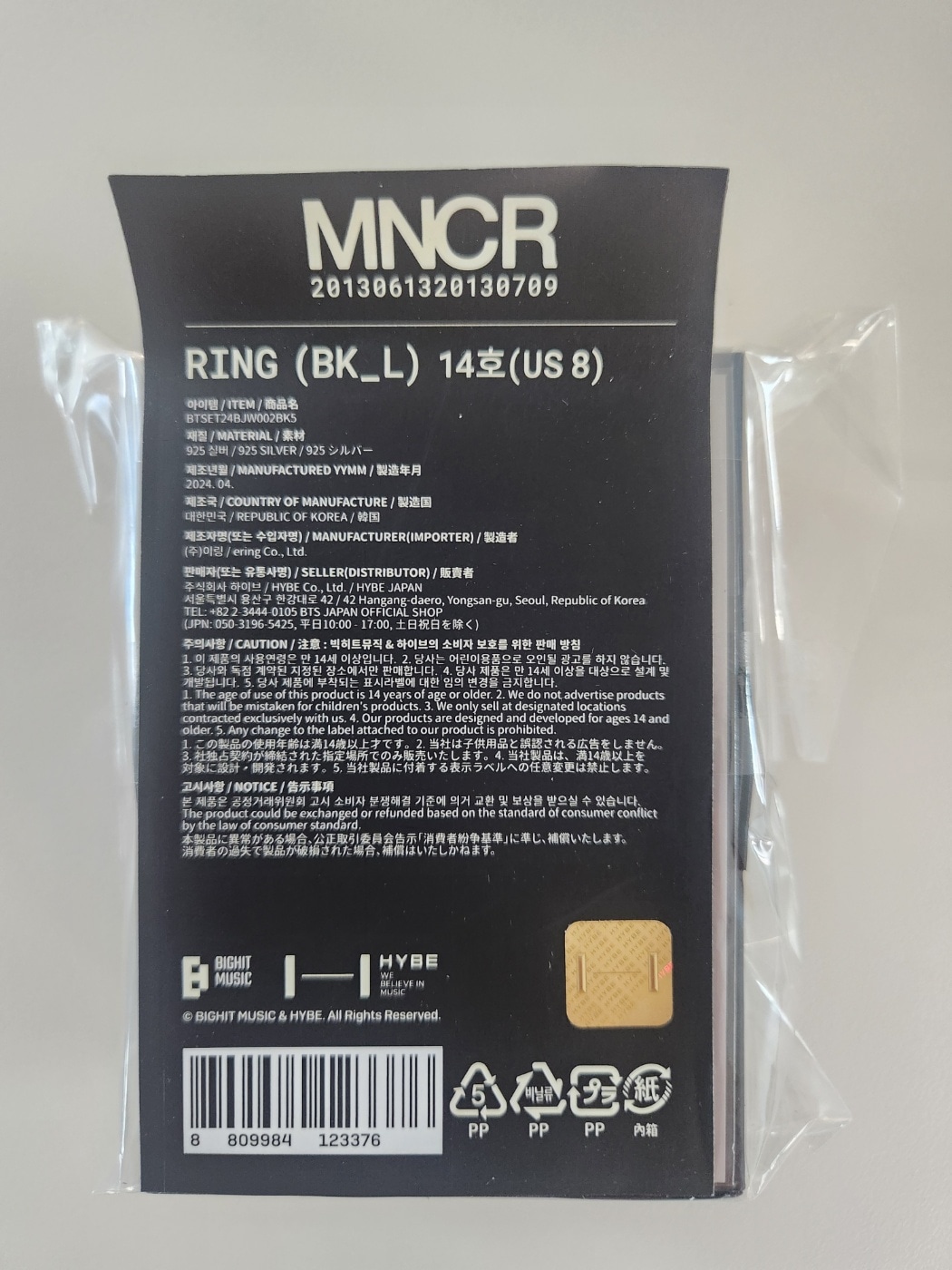 BTS POP-UP : MONOCHROME OFFICIAL MERCH LIST RING ( BK_L) (US 8)