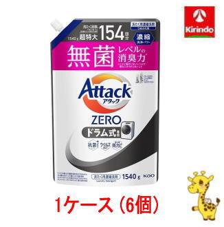 ケース販売 送料無料 花王 アタックZERO ドラム式専用 つめかえ用 1540ｇ×6個