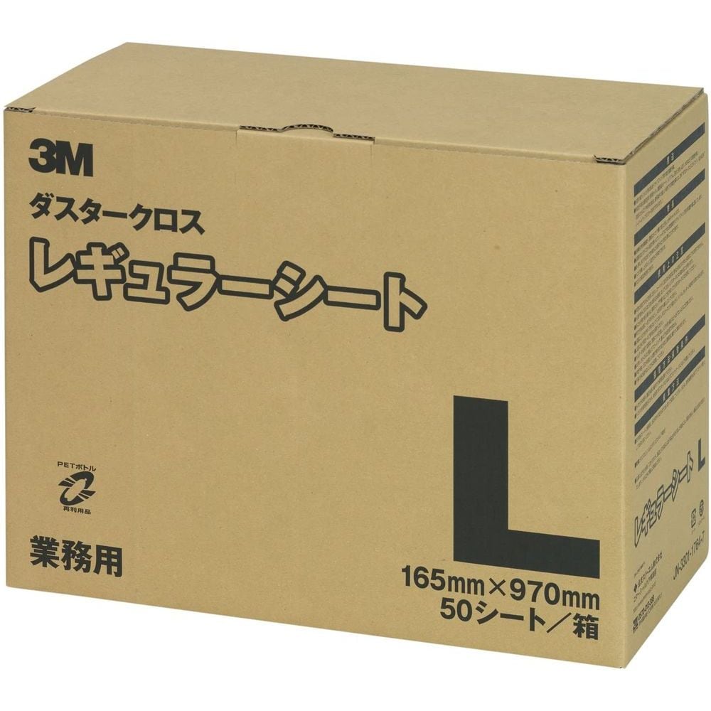 ダスタークロス レギュラーシート Lサイズ 50枚入 業務用 D/C REG L