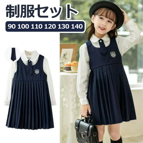 【期間特典】卒業式 入学式 スーツ 学生服 中学生 制服 受験 女子 3点セット 小学生 中学生 高校生 ジュニア 中学 受験 大きいサイズ ゆったりサイズ 卒服 ワンピース 入園祝い ギフト 卒園