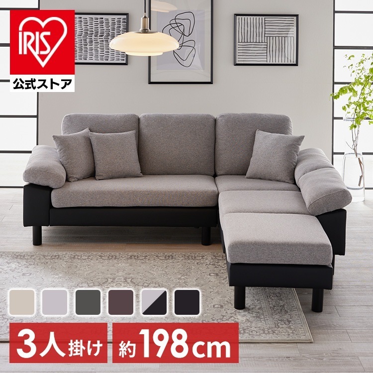 ソファ 家具 ソファー 3人掛けカウチソファ WOC-3S (代引不可)(D) メガ割