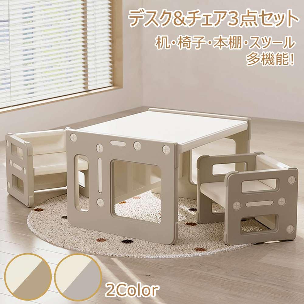 [高品質]キッズデスク チェアセット 学習机セット 子供用テーブル 3点セット 子供机 テーブルセット 学習デスク 机 幼児机 キッズテーブル 子供チェア 5way 子供用チェア キッズチェア ローチ